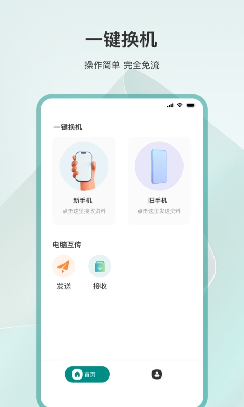 截图1